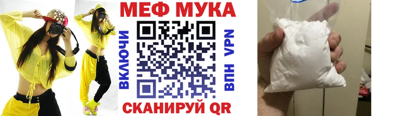 МЕФ мяу мяу  что такое   Нариманов 