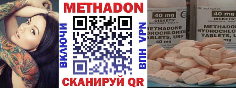 МЕТАДОН белоснежный  даркнет наркотические препараты  Нариманов 