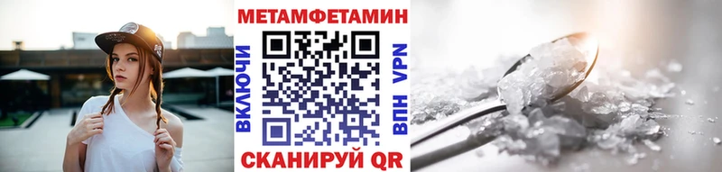 купить наркотик  Нариманов  МЕТАМФЕТАМИН Methamphetamine 